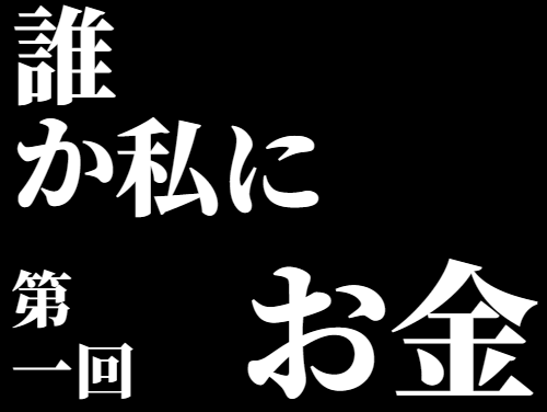 公庫でアパート融資の申し込みしてきた